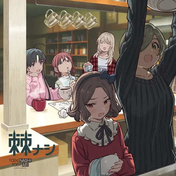 棘ナシ