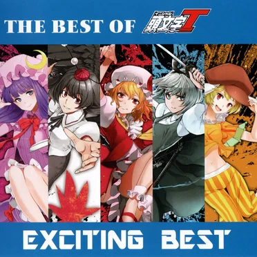 The Best of 頭文字T: Exciting Best