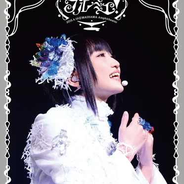 プルミエ! Concert 2015@MAIHAMA Amphitheater