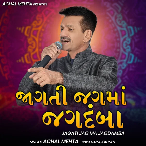 Jagati Jag Ma Jagdamba