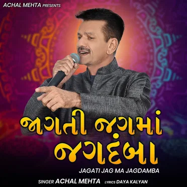 Jagati Jag Ma Jagdamba