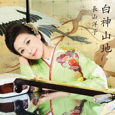 白神山地