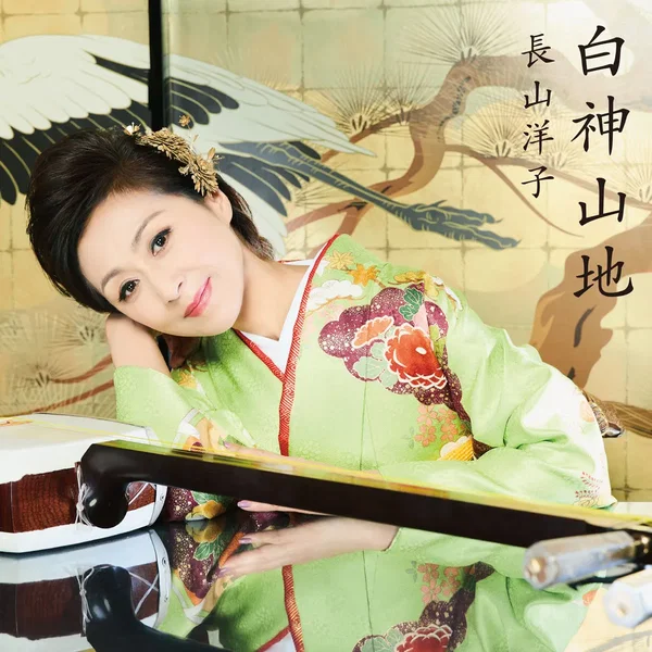 白神山地