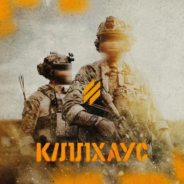 Кіллхаус