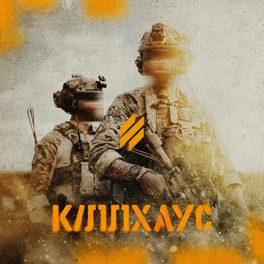 Кіллхаус