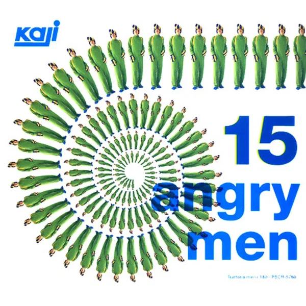 15人の怒れる男たち
