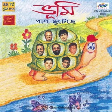 Paal Chuteche by Bhoomi - album cover