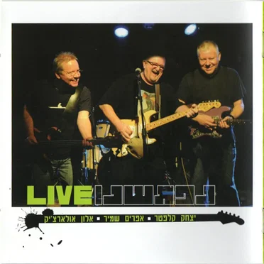 אלון אולארצ׳יק