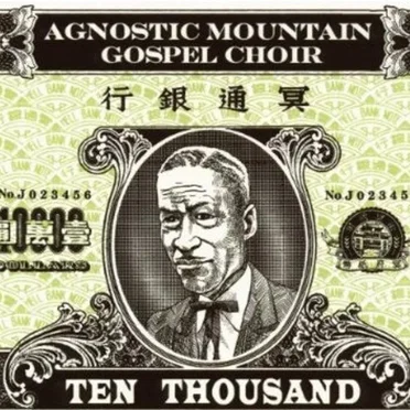 Ten Thousand by The Agnostic Mountain Gospel Choir - album cover