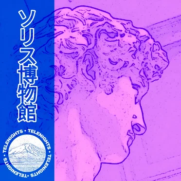 ソリス博物館