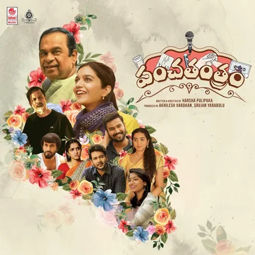 Panchathantram by Prashanth R Vihari - album cover