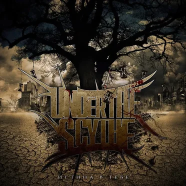 Истина в Тебе by Under The Scythe - album cover