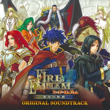 Fire Emblem 蒼炎の軌跡 Original Soundtrack