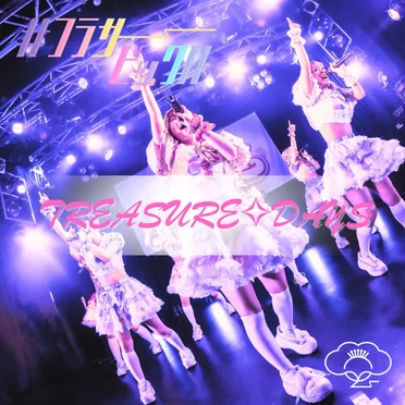 TREASURE✧DAYS by #フラサービックル - album cover