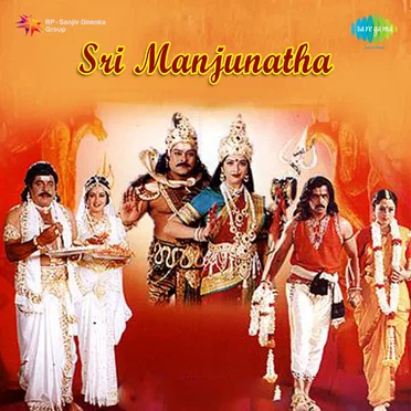 Sri Manjunatha by Hamsalekha - album cover