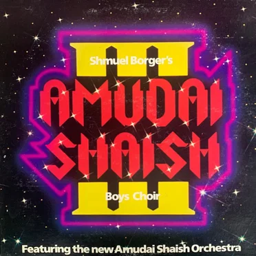 Volume III by Amudai Shaish Boys Choir - album cover