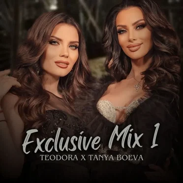 Теодора