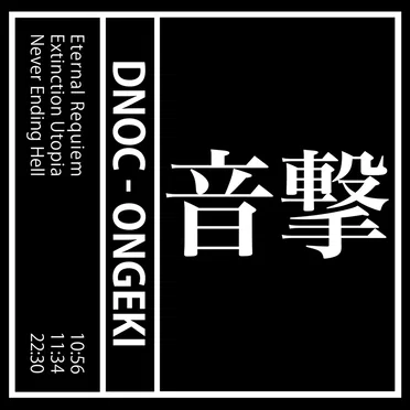 Ongeki