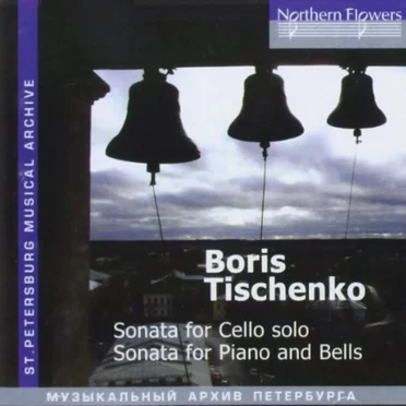 Sonata for Cello Solo / Sonata for Piano and Bells