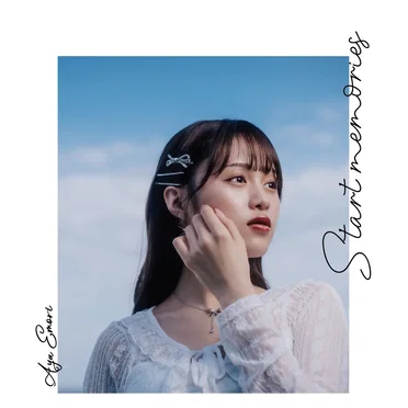 Start memories by 絵森彩 - album cover
