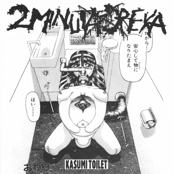 Kasumi Toilet / [untitled]