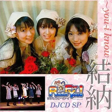 DJCD SP THE IDOLM@STER Radio For You! 結納~you-i know~ by 中村繪里子 - album cover