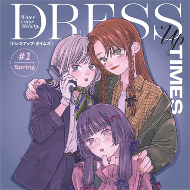 ドレスアップ・タイムズ