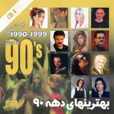 Best of 90's Persian Music Vol 4 by Various Artists - album cover