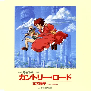 カントリー・ロード