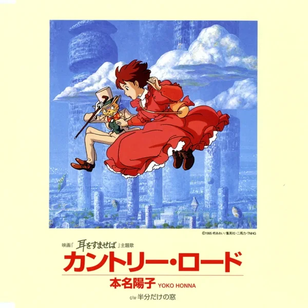 カントリー・ロード