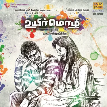 Uyirmozhi
