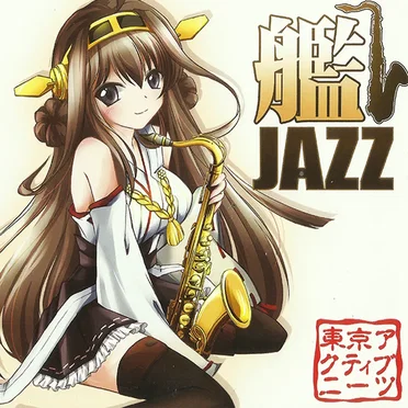 艦JAZZ