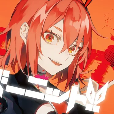 バーニット!!