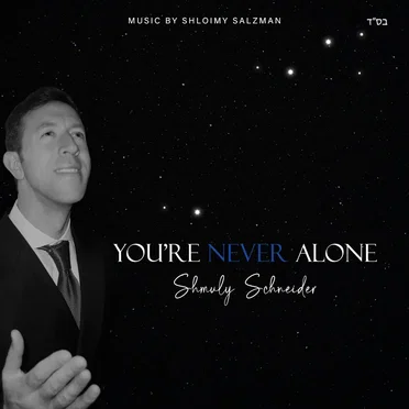 You're NEVER Alone
