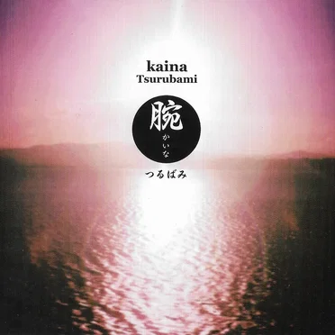 Kaina