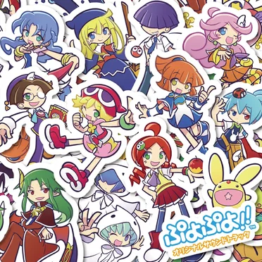 ぷよぷよ!!オリジナルサウンドトラック