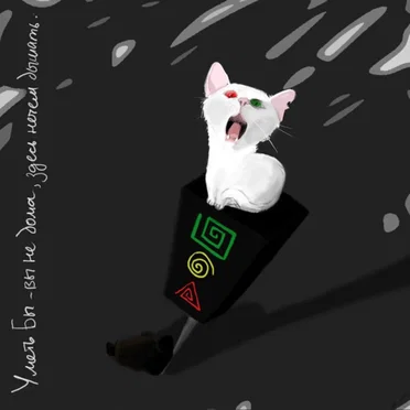 вы не дома, здесь нечем дышать by Уметь Бы - album cover