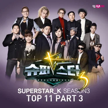 슈퍼스타K 3 Top11 Part 3 by Various Artists - album cover