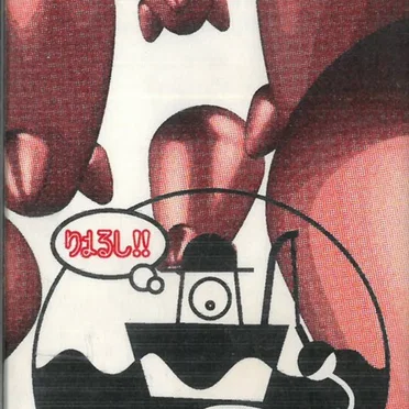 Fishboax by Fisherman - album cover