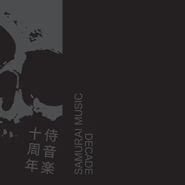 Samurai Music Decade (Phase 1) by Various Artists - album cover