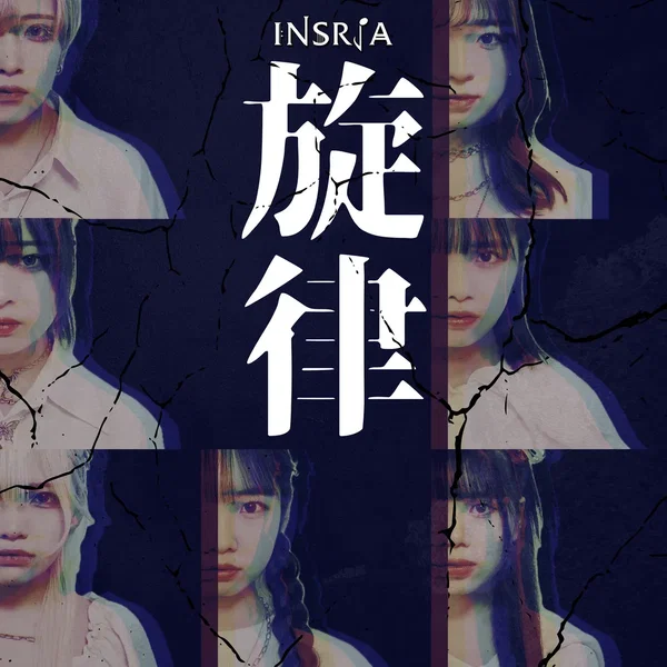 旋律