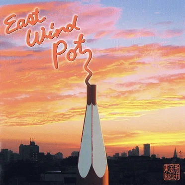 East Wind Pot by East Wind Pot - album cover