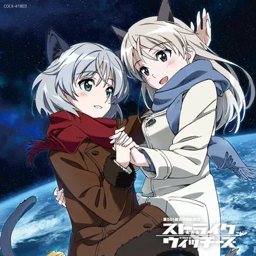 ストライクウィッチーズ キャラクターソング・コレクション 〜Sweet Duet〜 by Various Artists - album cover