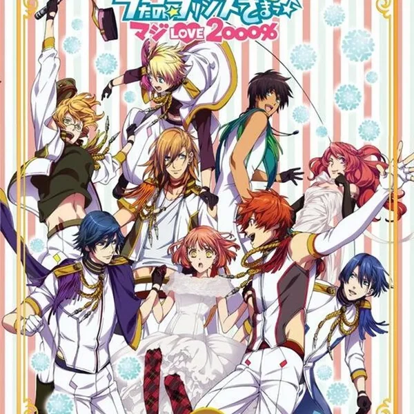 うたの☆プリンスさまっ♪ マジLOVE2000% Vol.7 特典CD
