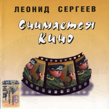 Снимается кино