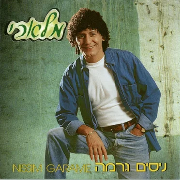 מלאכי