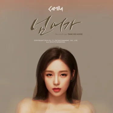 넘어가 (Take Me Home) by CAMILA - album cover