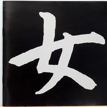 女