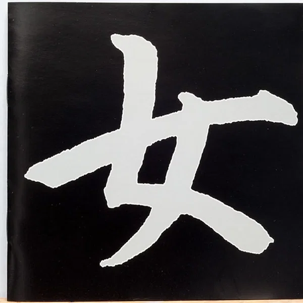 女