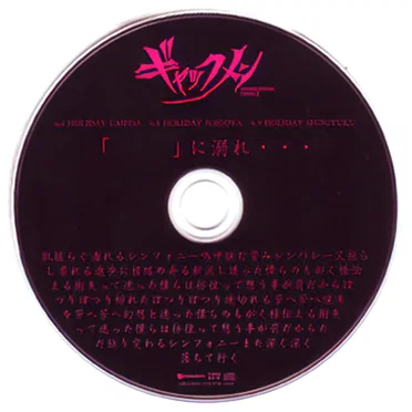 「 」に溺れ・・・